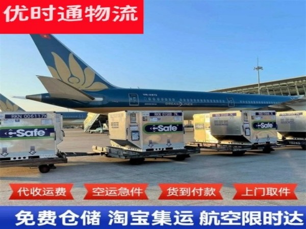 拉萨到太原空运加急专线